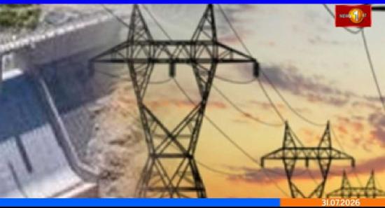 வறட்சி மற்றும் மின்சார நிலைமை குறித்த அறிவிப்பு